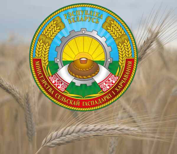 С Днём работников АПК Беларуси